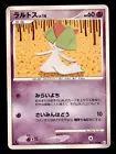 Ralts