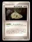 Root Fossil