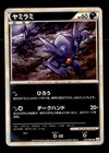 Sableye