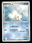 Seel