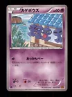Shuppet