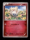 Togepi