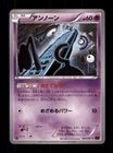 Unown