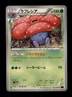 Vileplume