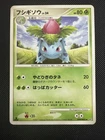 Ivysaur