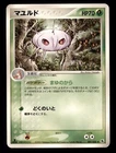 Cascoon