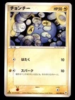 Articuno ex