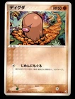 Diglett