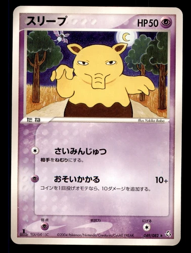 Drowzee