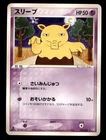Drowzee