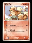 Growlithe
