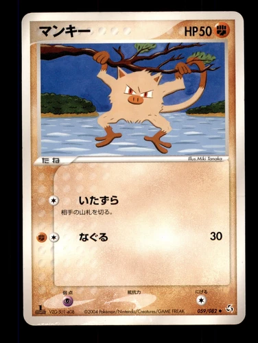 Mankey
