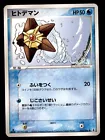 Staryu