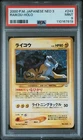Suicune ex