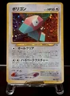 Porygon