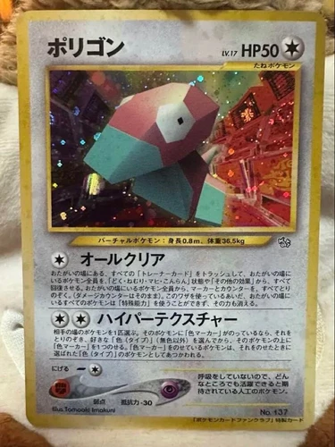Porygon
