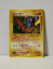 Sudowoodo