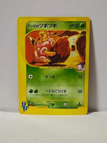 Dunsparce