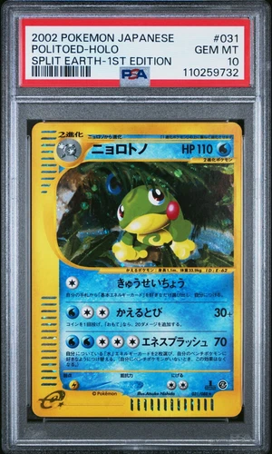 Politoed