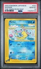 Wooper