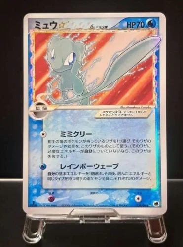 Mew