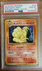 Ninetales