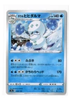 Galarian Darmanitan