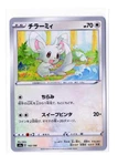 Minccino