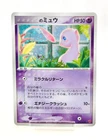 _____'s Mew