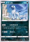 Absol