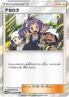 Acerola