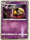 Aegislash