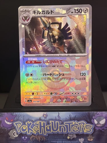 Aegislash