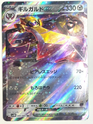 Aegislash ex