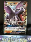 Aerodactyl GX