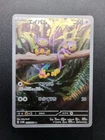 Aipom