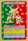 Alakazam