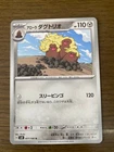 Dugtrio