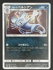 Alolan Persian