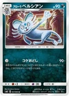 Alolan Persian