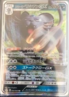 Alolan Persian GX