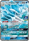 Alolan Sandslash