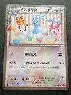 Altaria