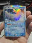 Altaria ex