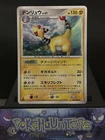 Ampharos