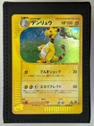 Ampharos