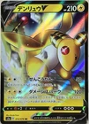Ampharos