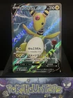 Ampharos V