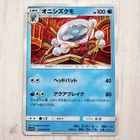 Araquanid