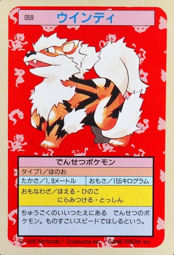 Arcanine